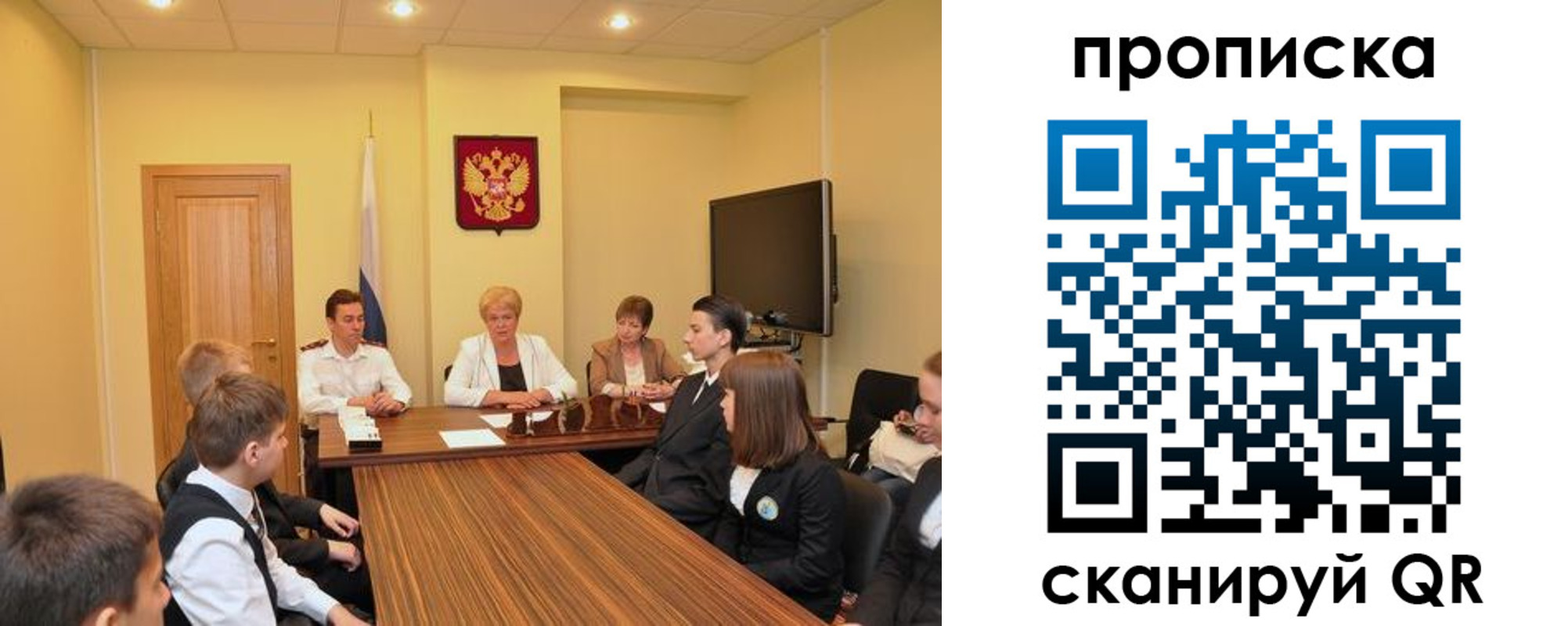 прописка паспорт в Яхроме