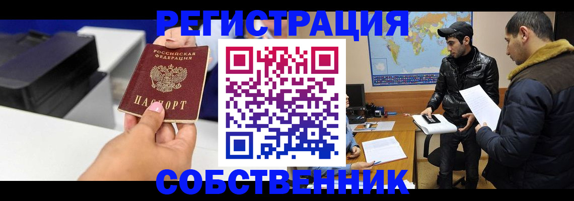 временная регистрация надежно в Яхроме
