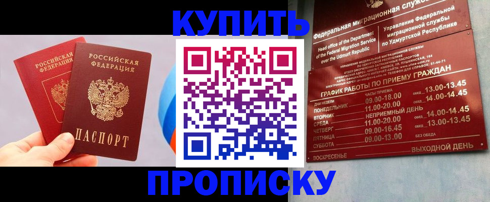 временная регистрация для школы в Яхроме