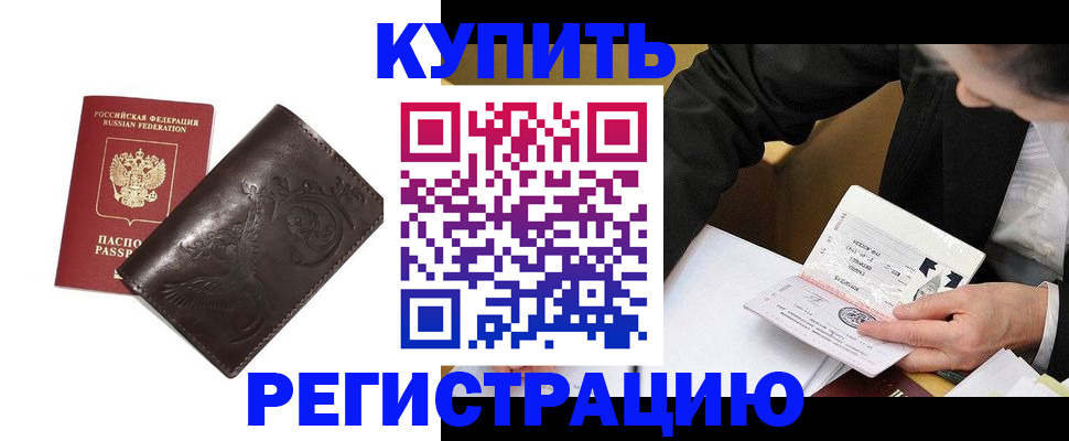 прописка для военкомата в Яхроме