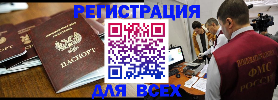 прописка от собственника в Яхроме